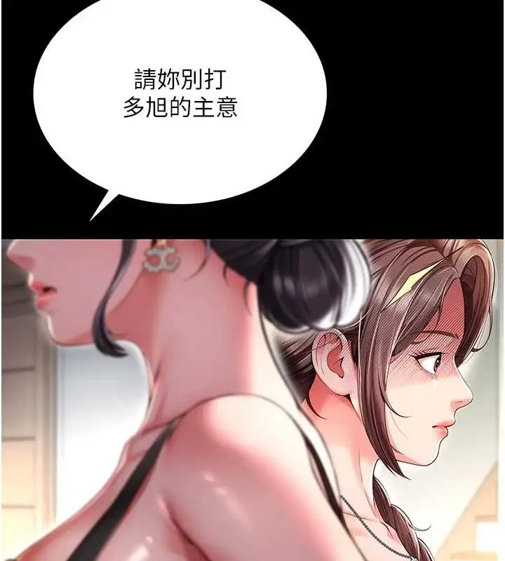 漫画《越线咨询》第4话第158张图