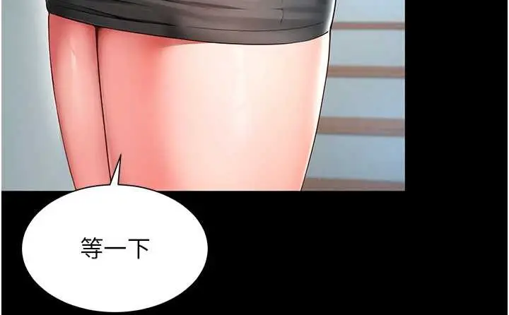 漫画《越线咨询》第4话第161张图