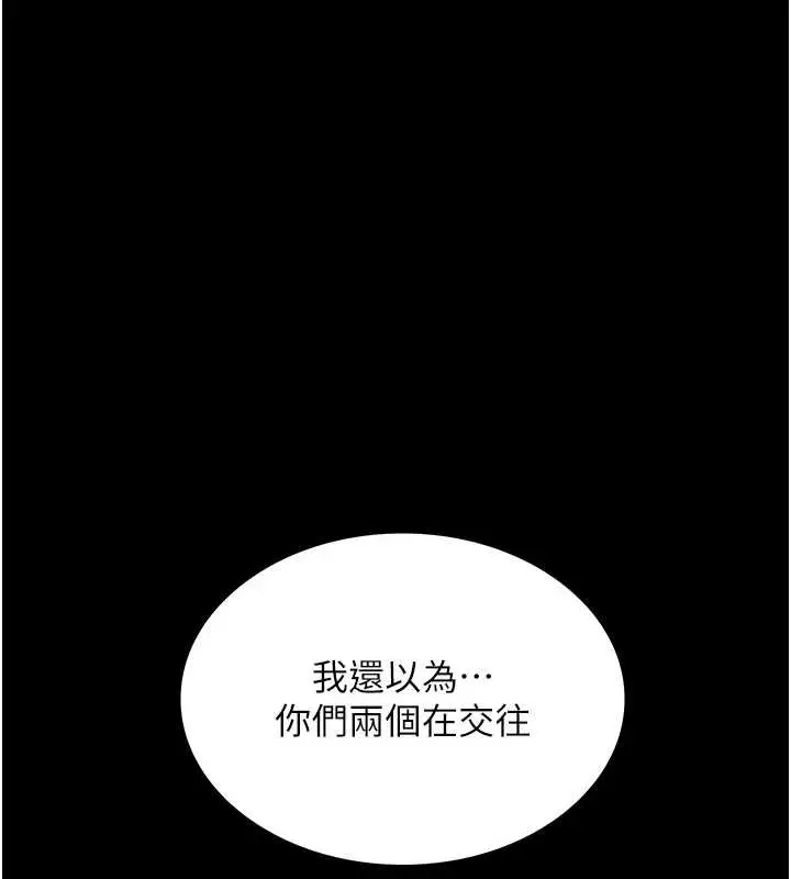 漫画《越线咨询》第4话第162张图