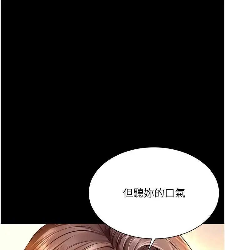 漫画《越线咨询》第4话第163张图