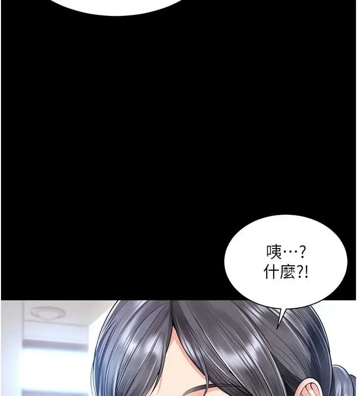 漫画《越线咨询》第4话第166张图