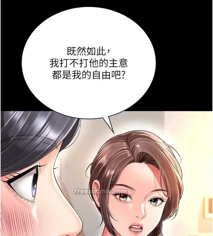漫画《越线咨询》第4话第168张图