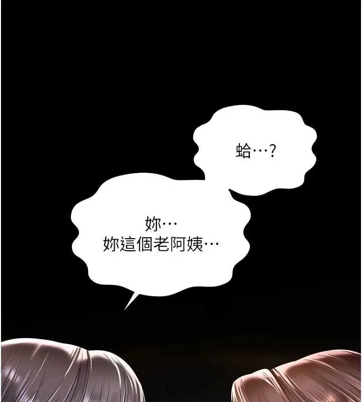 漫画《越线咨询》第4话第170张图