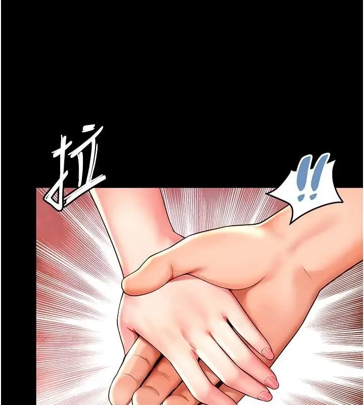 漫画《越线咨询》第4话第174张图