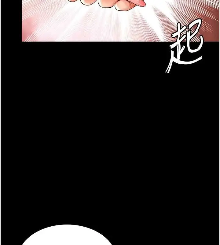 漫画《越线咨询》第4话第175张图