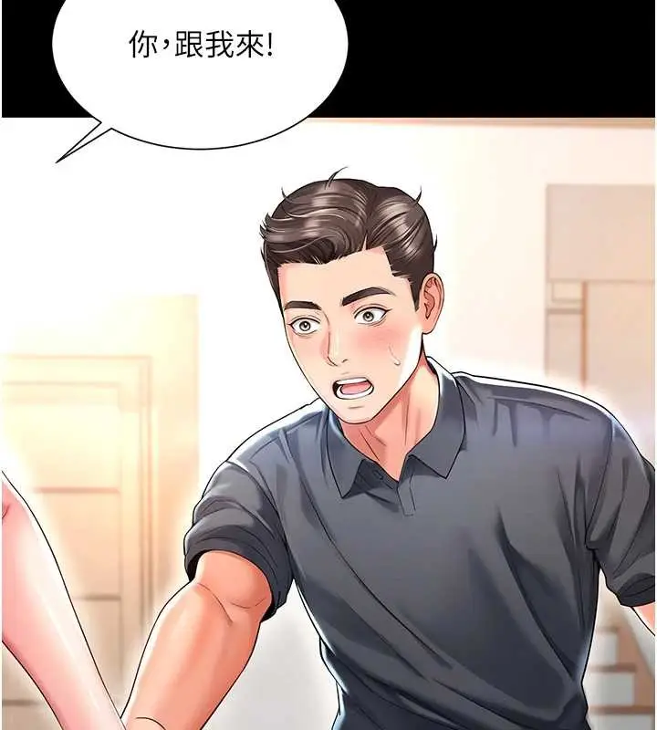漫画《越线咨询》第4话第176张图