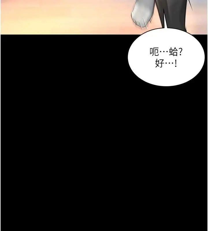 漫画《越线咨询》第4话第178张图