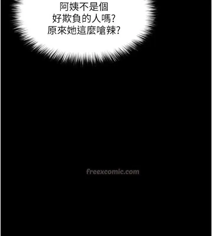 漫画《越线咨询》第4话第182张图