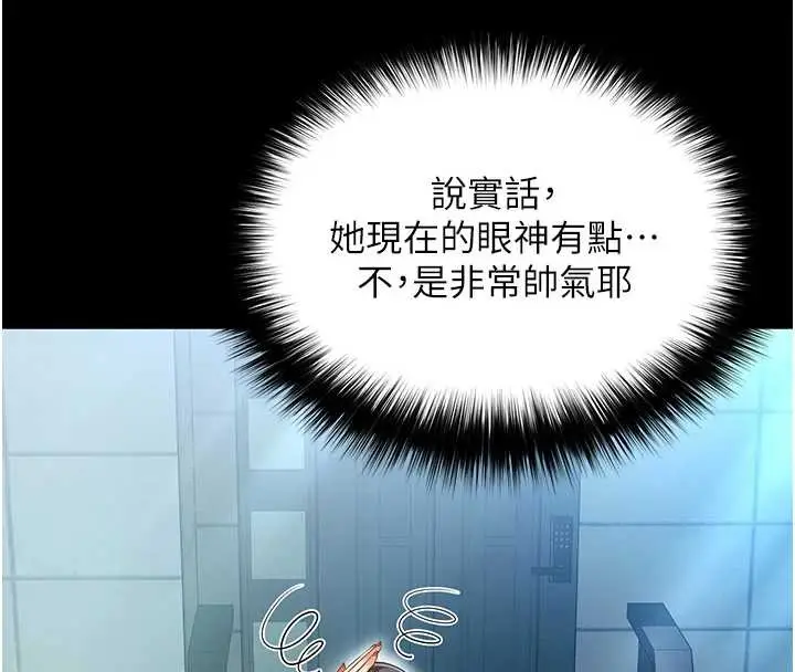 漫画《越线咨询》第4话第183张图