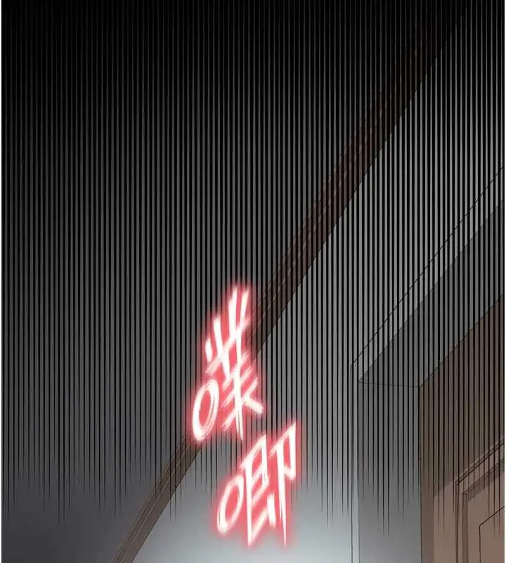 漫画《越线咨询》第4话第2张图