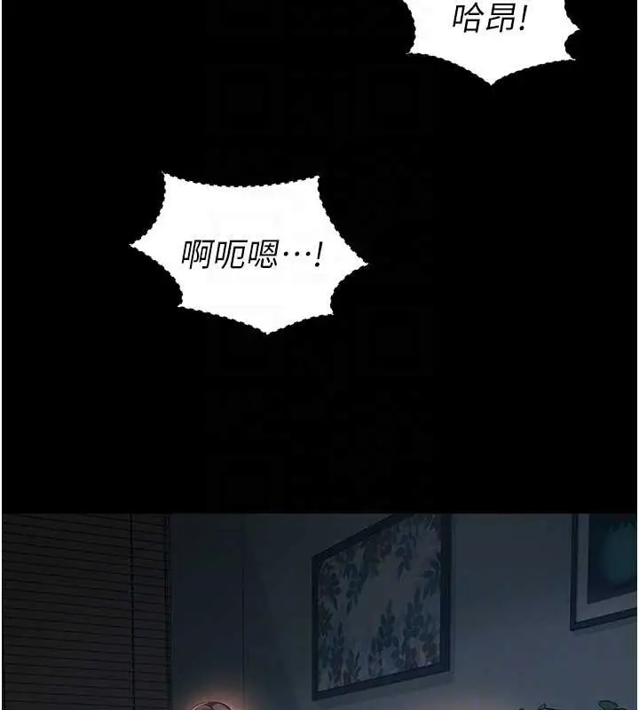 漫画《越线咨询》第4话第20张图