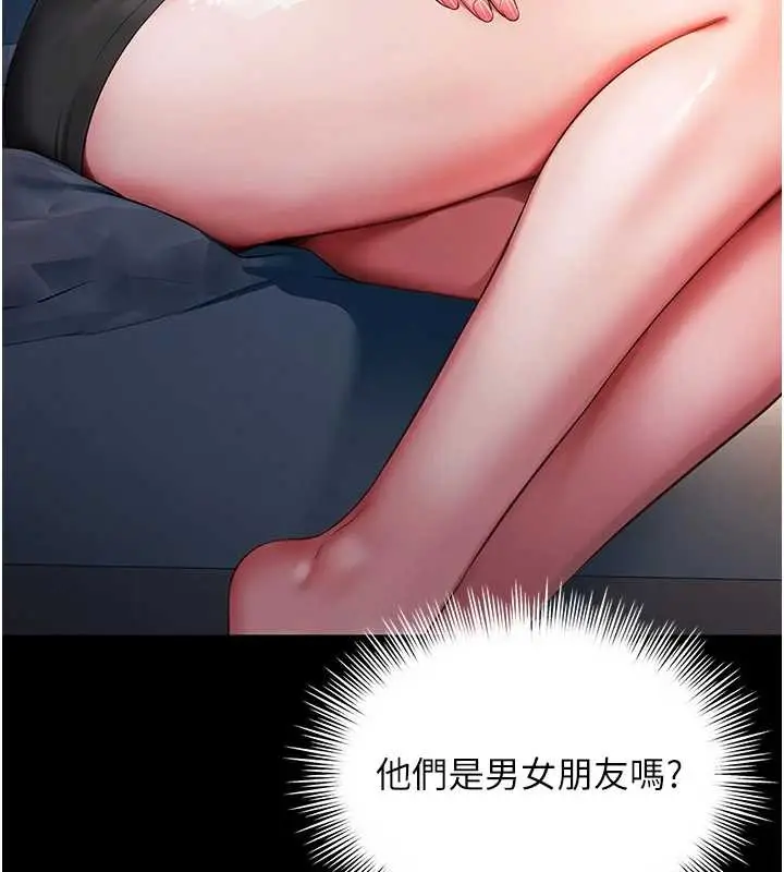 漫画《越线咨询》第4话第24张图