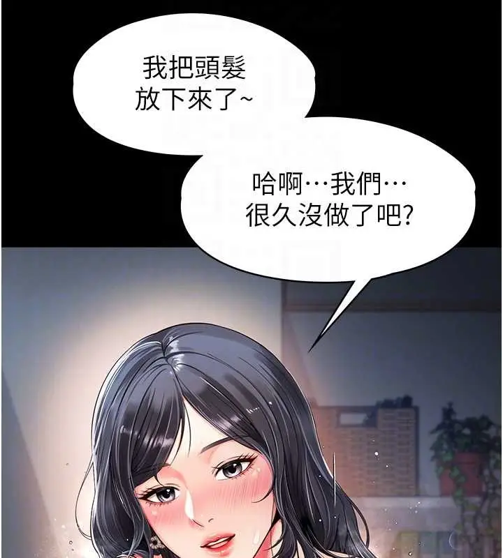 漫画《越线咨询》第4话第34张图