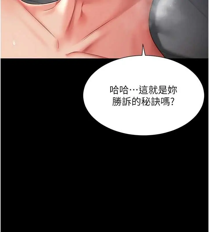 漫画《越线咨询》第4话第38张图