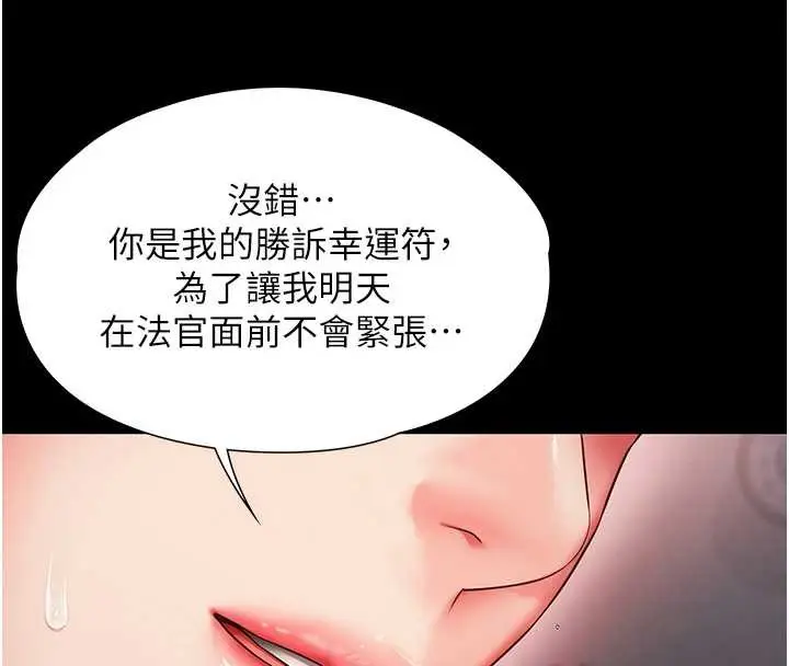 漫画《越线咨询》第4话第39张图