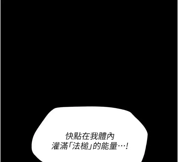 漫画《越线咨询》第4话第43张图