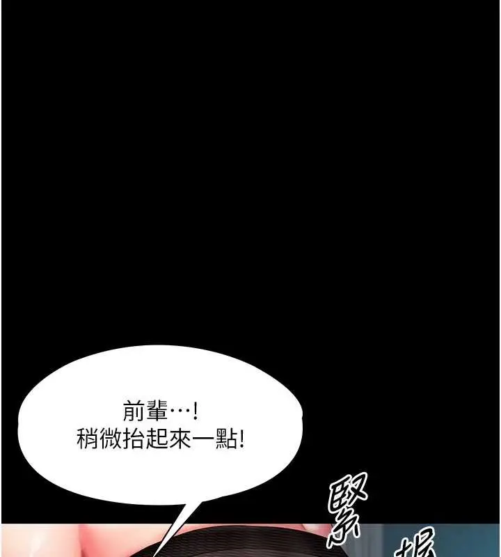 漫画《越线咨询》第4话第46张图
