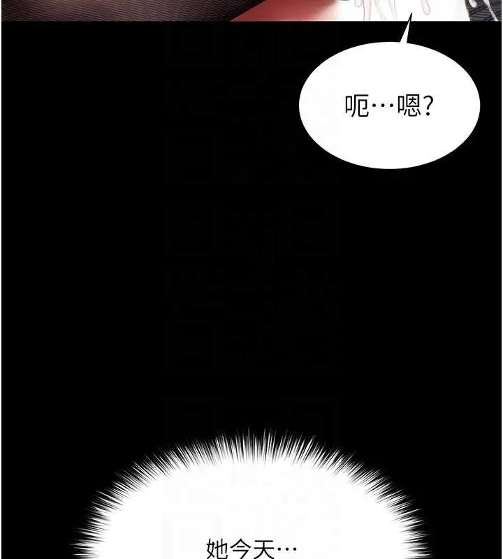 漫画《越线咨询》第4话第48张图