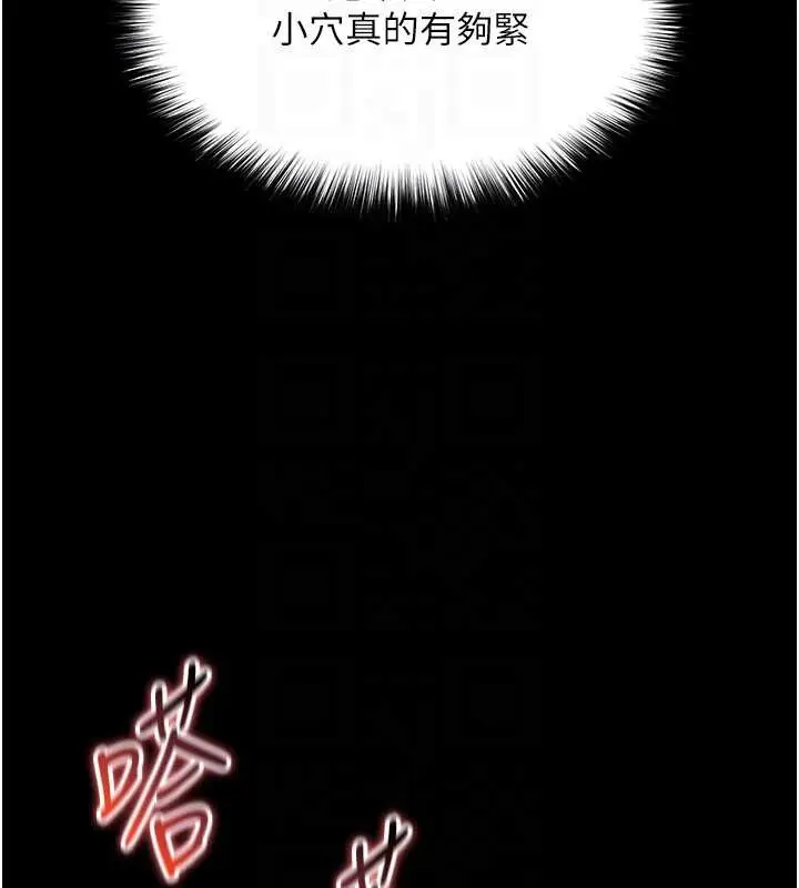 漫画《越线咨询》第4话第49张图