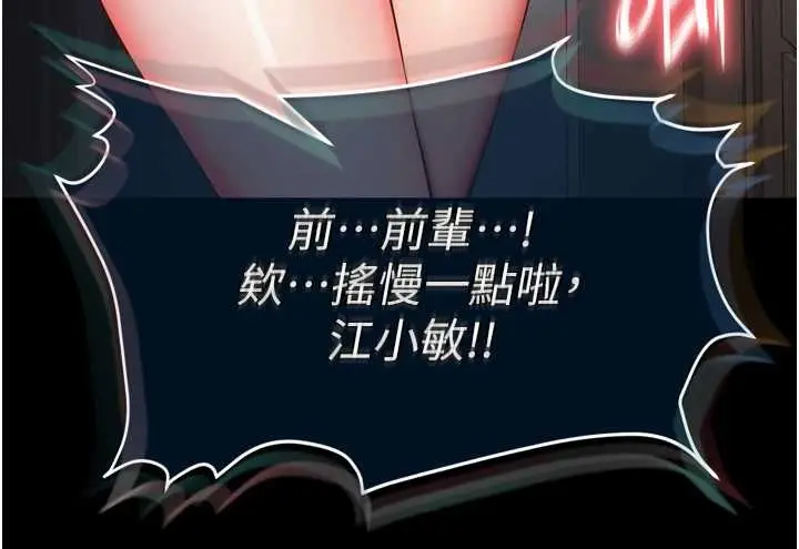 漫画《越线咨询》第4话第5张图