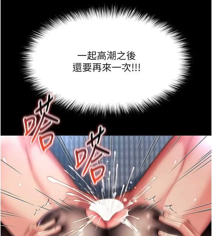 漫画《越线咨询》第4话第53张图
