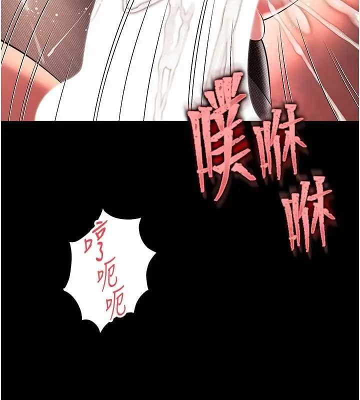 漫画《越线咨询》第4话第58张图