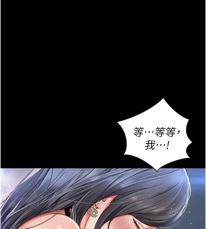 漫画《越线咨询》第4话第59张图