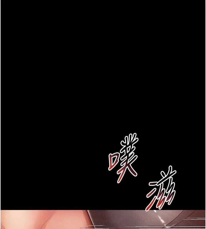 漫画《越线咨询》第4话第6张图