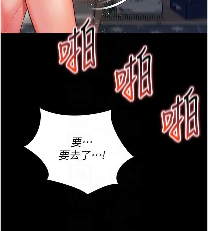 漫画《越线咨询》第4话第61张图