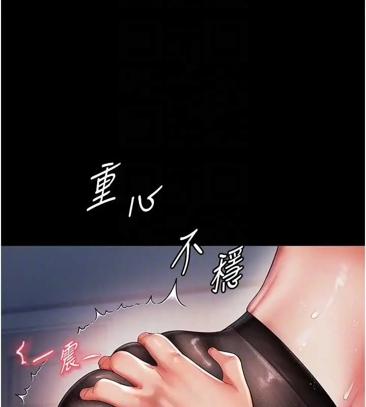 漫画《越线咨询》第4话第62张图
