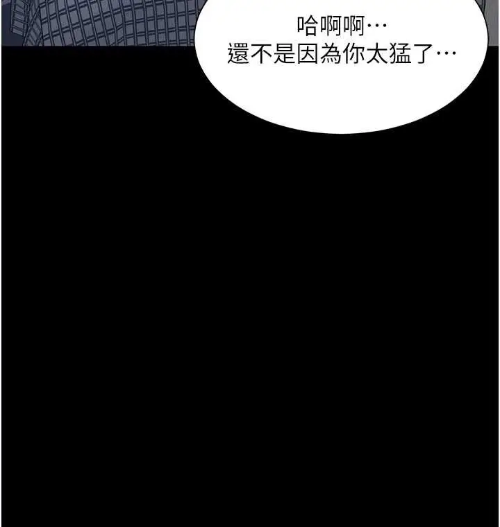 漫画《越线咨询》第4话第71张图