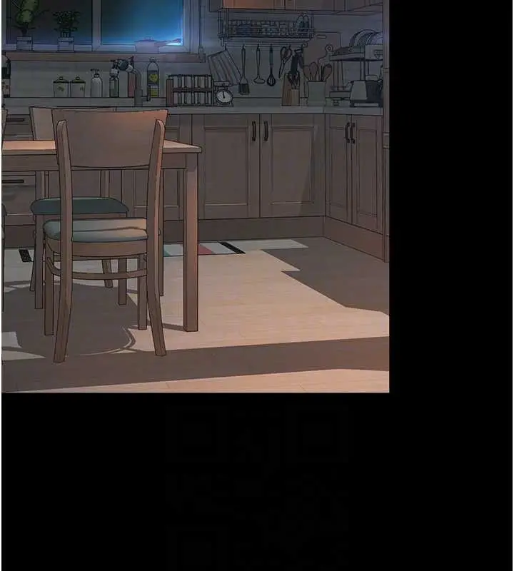 漫画《越线咨询》第4话第76张图