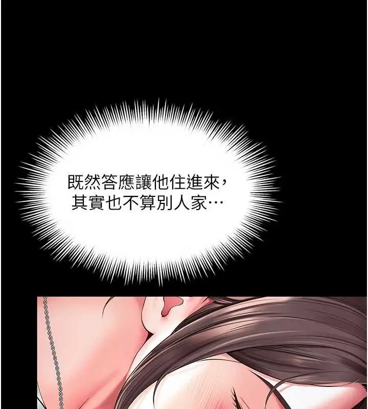 漫画《越线咨询》第4话第82张图
