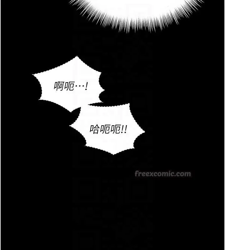 漫画《越线咨询》第4话第84张图
