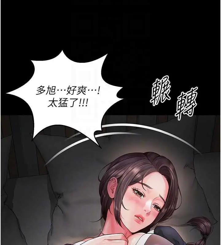 漫画《越线咨询》第4话第85张图