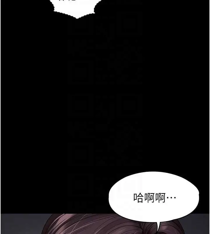 漫画《越线咨询》第4话第92张图