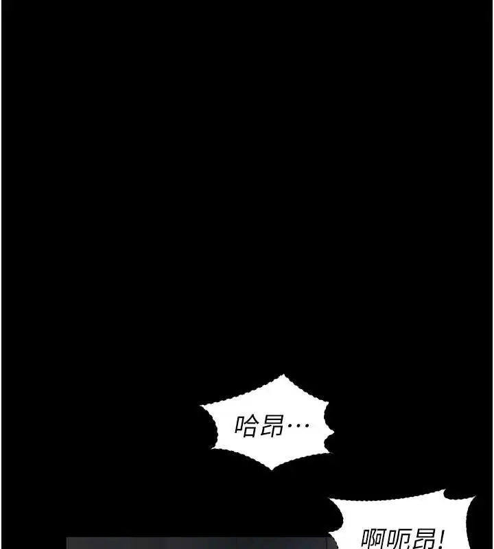 漫画《越线咨询》第4话第95张图