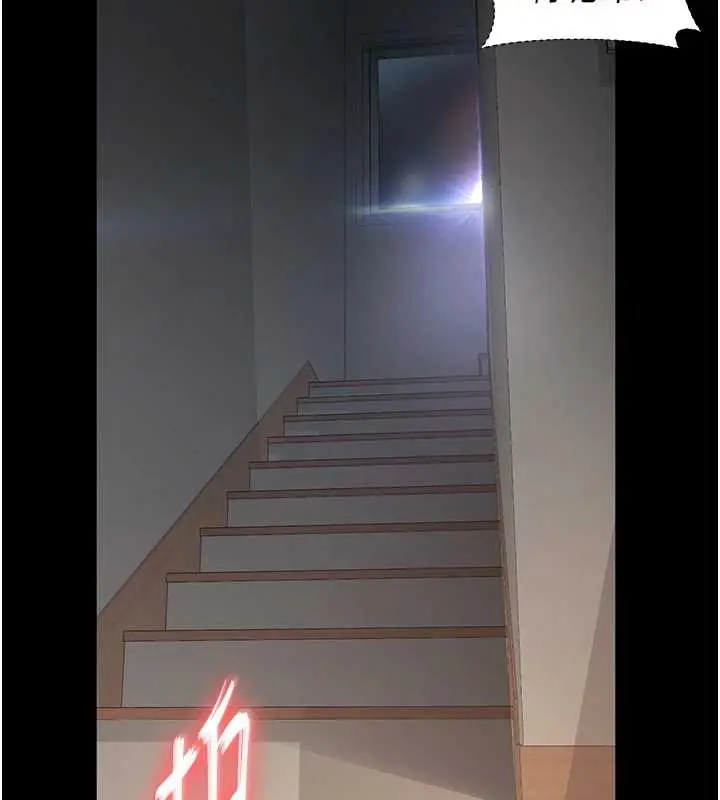 漫画《越线咨询》第4话第96张图