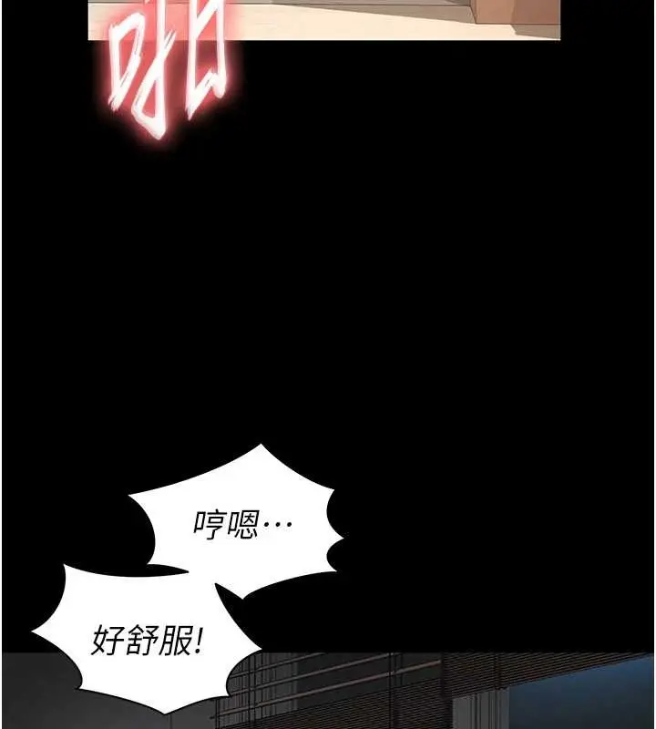 漫画《越线咨询》第4话第97张图