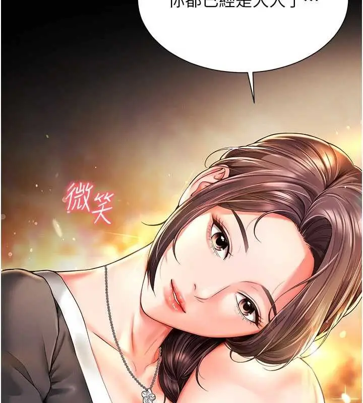 漫画《越线咨询》第5话第101张图