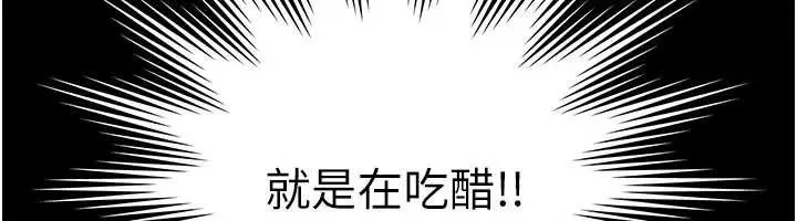 漫画《越线咨询》第5话第111张图