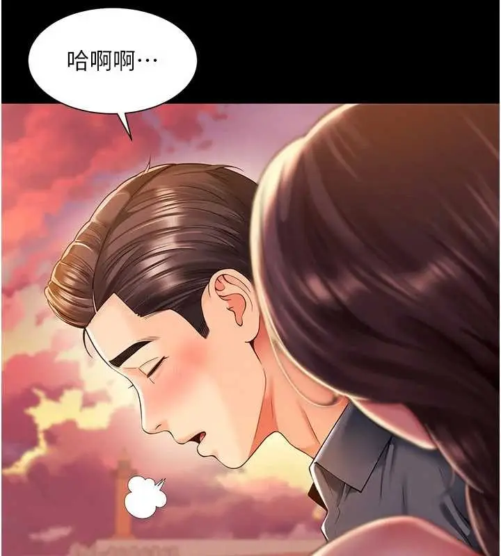 漫画《越线咨询》第5话第113张图