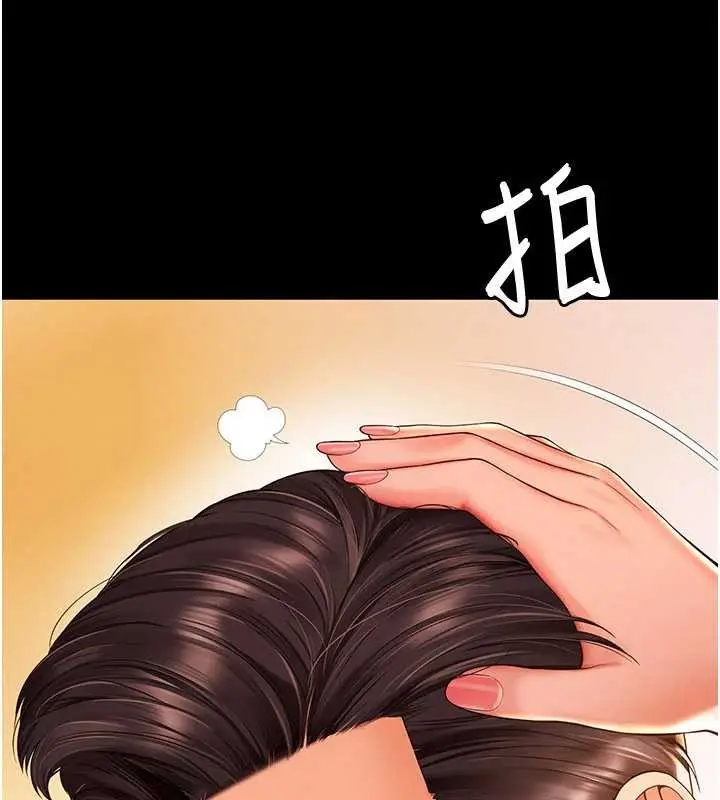 漫画《越线咨询》第5话第117张图