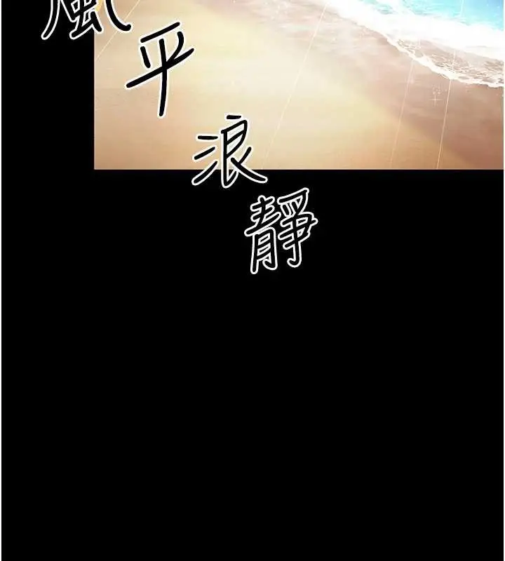 漫画《越线咨询》第5话第12张图