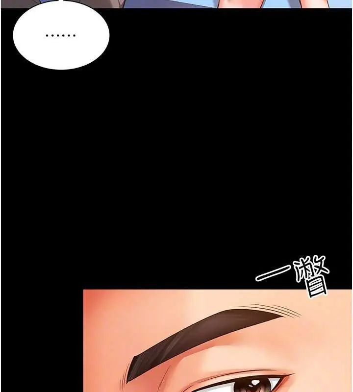 漫画《越线咨询》第5话第122张图