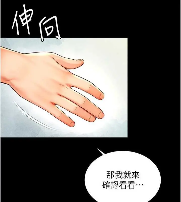 漫画《越线咨询》第5话第124张图