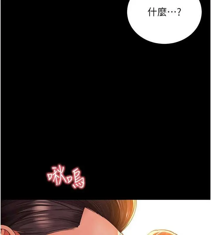 漫画《越线咨询》第5话第127张图