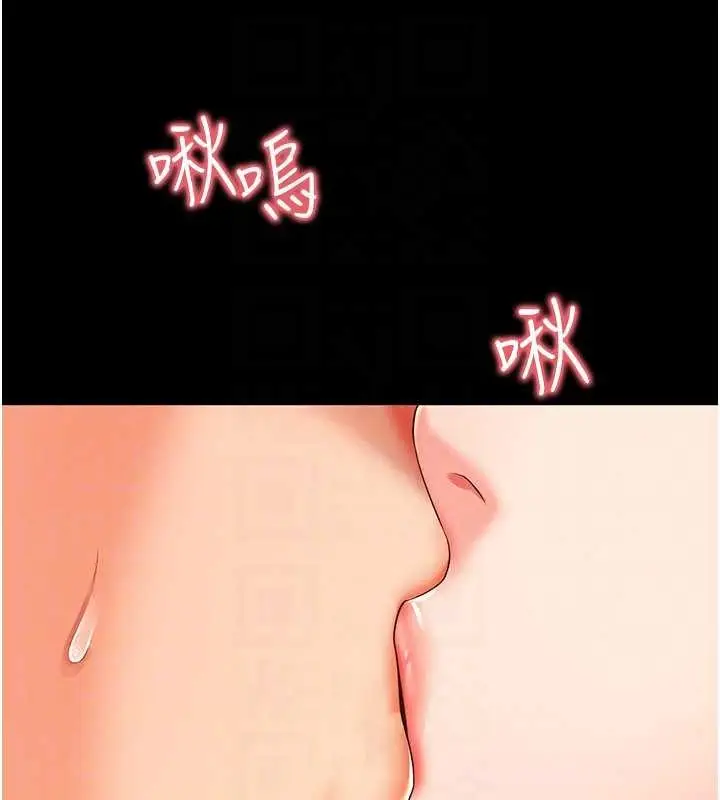 漫画《越线咨询》第5话第130张图