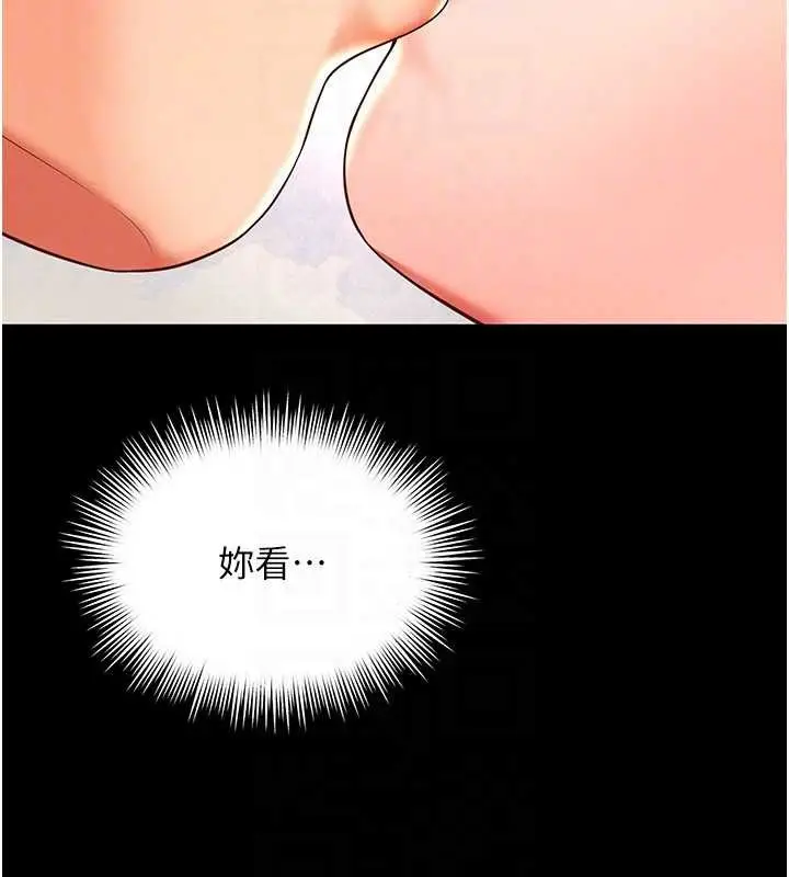 漫画《越线咨询》第5话第131张图