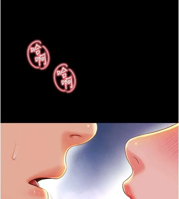 漫画《越线咨询》第5话第136张图